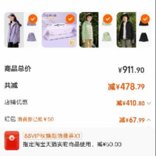 88VIP、天降福利：巴拉巴拉 童装软壳衣外套合集 任选3件 110cm-180cm可选合140.95元/件，422.85元包邮(需用券+凑单)