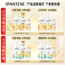 PANTENE 潘婷 乳液修护洗发水露护发素套装洗头膏正品500g券后34.24元