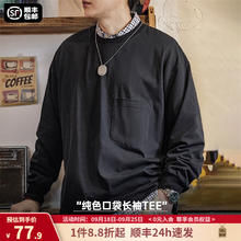 MADEN 马登 工装 美式休闲纯色口袋长袖cityboy宽松t恤纯棉圆领内搭打底衫男 午夜黑39.95元