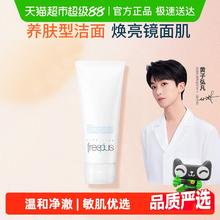 freeplus 芙丽芳丝 净润洗面霜100g52.36元
