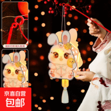 中秋节灯笼节日礼物亲子礼品小灯笼古风手工材料包民俗国风花灯 喜乐月饼【立体灯笼】4.5元