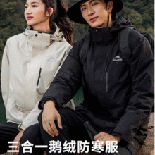 一衣三穿，SNOW FLYING 雪中飞 男女款鹅绒户外运动三防羽绒防寒服新低219元包邮