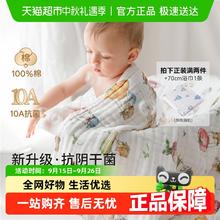 88VIP会员：EMXEE 嫚熙 新款10AA嫚熙婴儿纱布浴巾纯棉宝宝浴巾超软速吸洗澡包被裹巾秋季券后49.3元（98.6元包邮/2件）