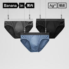 Bananain 蕉内 301P男士三角内裤莫代尔纯棉底裆抗菌透气男式男生裤头3件装 黑色+磁铁黑+洗石蓝 XL44.5元