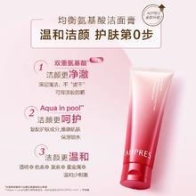 88VIP会员：AUPRES 欧珀莱 氨基酸洁面膏125g23.05元（需买2件，需用券）