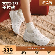 斯凯奇 美拉熊|熊猫鞋秋女经典复古老爹鞋厚底增高休闲鞋券后143元