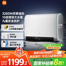 米家 MIJIA S1 EWH60-MJ01 储水式电热水器 60L 3200W971.28元