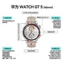 华为 HUAWEI WATCH GT5 智能手表 46mm 苍山灰 氟橡胶表带券后856.8元