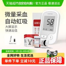 88VIP会员：CONTEC 康泰血糖仪50试纸套装10E25.38元