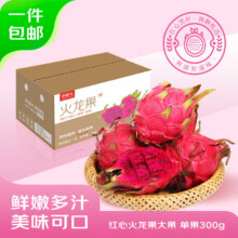 京鲜生 广西树上熟红心火龙果4.5斤装 单果300g+ 生鲜水果 源头直发15.9元