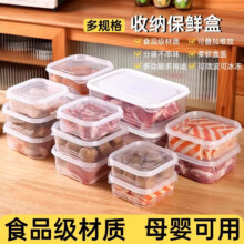 再降价：冰箱收纳盒食品级 食品级材质350ML【1个装】可冰冻1.49元（买一送一，合0.74元/件）