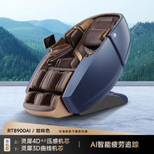 荣泰 RT8900AI按摩椅 家用 全身全自动豪华太空舱智能按摩沙发新款38800元