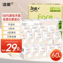 C&S 洁柔 手帕纸 粉Face4层8片12包 5条纸巾小包经典无香柔韧 整箱销售28.91元