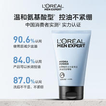 L'OREAL PARIS 巴黎欧莱雅 男士水能保湿净油洁面啫喱 50ml