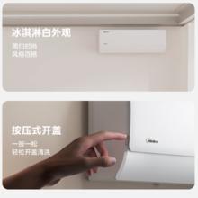 美的 酷省电系列 KFR-35GW/N8KS1-1Q 新一级能效 壁挂式空调 大1.5匹1487.83元