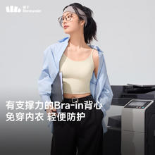 Beneunder 蕉下 bra-in吊带背心女士带胸垫打底内搭可外穿美背凉感春夏74.5元