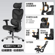 网易严选 小蛮腰 S9pro+ 人体工学电脑椅 雅黑 无搁脚 动捕腰靠 +360扶手券后706.52元
