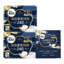 百亿补贴：高洁丝卫生巾组合套装海岛棉奢宠纯棉极薄日夜用240/290mm柔软革新防漏 海岛奢宠纯棉日用42片29.9元