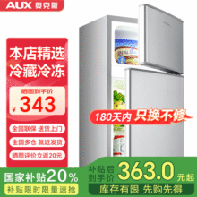奥克斯（AUX）家用双门迷你小型冰箱 冷藏冷冻保鲜小冰箱 宿舍租房节能电冰箱 【国家补贴】BCD-35K118 普通款 银色448.8元 (券后省5,月销2000+)