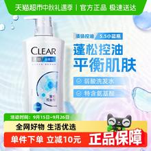 CLEAR 清扬 去屑洗发露 蓬松控油型29.9元