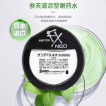 日本最受欢迎的滴眼液！日本 参天 解疲劳超清凉眼药水 银色 12mL*3支￥32.33 0.7折