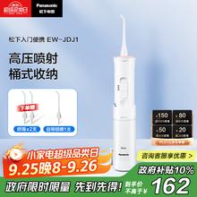 松下 Panasonic EW-JDJ1A 冲牙器 粉色券后156.61元