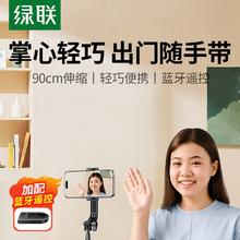 绿联 手机自拍杆三角支架轻巧手持旅游便携多功能通用蓝牙拍照神器27.97元包邮