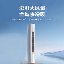 格力 GREE 3匹 云锦三代 升级冷酷外机 新一级能效WIFI立式客厅空调柜机 KFR-72LW/NhBa1BAt4629.5元