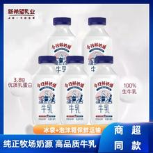 新希望 今日鲜奶铺 455ml*5瓶 3.8蛋白冷藏学生牛奶29.9元