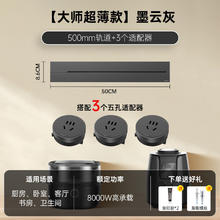 国家补贴：公牛 BULL 明装轨道插座 GB3大师超薄款 墨云灰 50cm+3个五孔243.1元
