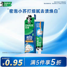 DARLIE 好来 超白密泡小苏打牙膏 芦荟小青瓜味 40g0.95元