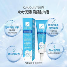 京东PLUS：Kelo-cote 芭克 祛疤膏 6g