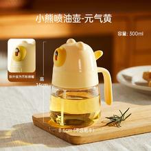 炊达人 chuidae 小熊玻璃食品级喷壶喷油壶19.8元