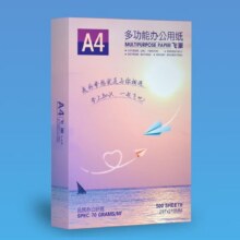 打印纸复印纸 70g 100张5元（弹券1元包邮）