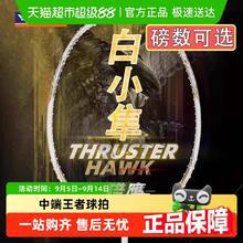 VICTOR 威克多 羽毛球拍小隼猎鹰TK-HAWK全碳素黑金小隼白小隼444元