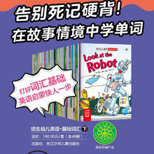 《培生幼儿英语基础词汇》（下辑48册点读版）