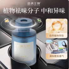 途虎 王牌车载高档汽车香水 120ml*2瓶（赠玻璃水2大瓶）新低27.41元包邮（13.7元/瓶）