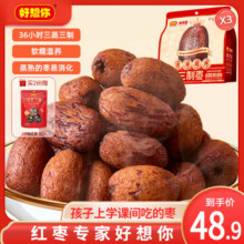 好想你_报喜枣红枣核桃阿胶固元糕 礼盒成品三蒸三晒枣即食零食软糯香甜 【21小袋】三蒸三制枣150g*3袋48.9元 (月销1000+)