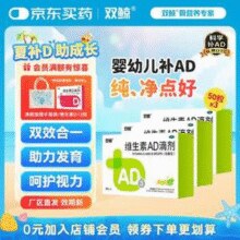 中国首家鱼肝油生产企业！双鲸 维生素AD滴剂胶囊型 （适用一岁以上） 700IU*50粒*3盒￥57.60 8.0折