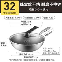 炊大皇 CG32QM 高端炒锅(32cm、不粘、304不锈钢)82.35元