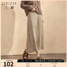 3COLOUR 三彩 女士肌理针织半身裙 优雅伞裙96.2元