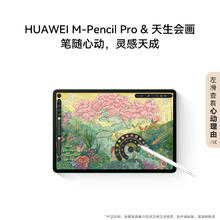 华为 HUAWEI MatePad 11.5 S 灵动款 2025 华为平板电脑 8GB+256GB 深空灰券后1732.74元