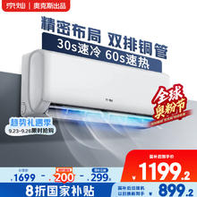 奥克斯 京灿空调奥克斯出品 大1.5匹挂机 新1级能效 变频冷暖 卧室挂式KFR-35GW/BpR3JDFW(B1)899.2元