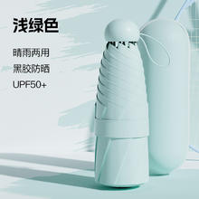 88VIP会员：天玮伞业 Tianwei umbrella 防晒防紫外线太阳伞便携折叠伞