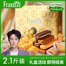 法丽兹夹心曲奇饼干多口味学生儿童零食整箱2025年中秋国庆送礼手提礼盒 2025年多福多金礼盒2.1斤59.9元 (券后省60)
