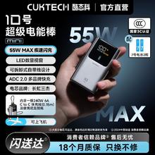 酷态科 10号MINI充电宝10000毫安移动电源126.9元