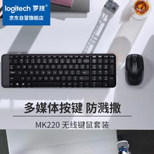 罗技 logitech MK220 无线键鼠套装 黑色78.9元