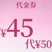 KUMO KUMO 50元代金券|不限张数