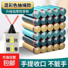 抽绳垃圾袋 加大加厚 1卷0.01元包邮