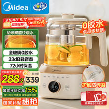国家补贴：美的 全玻璃养生壶 母婴恒温款 0 金属 0 胶水 MK-YS15B201 (1.5L)券后164.24元